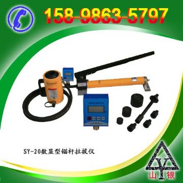 點擊查看詳細(xì)信息<br>標(biāo)題：錨桿拉拔儀SY-20T 閱讀次數(shù)：2038