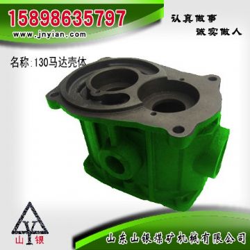 點擊查看詳細信息<br>標題：130馬達殼體 江陰配件 閱讀次數(shù)：1872
