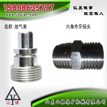 點(diǎn)擊查看詳細(xì)信息<br>標(biāo)題：放氣塞 六角外牙接頭 江陰系列配件 閱讀次數(shù)：1833
