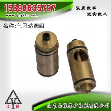 點擊查看詳細(xì)信息<br>標(biāo)題：氣馬達(dá)閥組 江陰錨桿鉆機配件 閱讀次數(shù)：1832