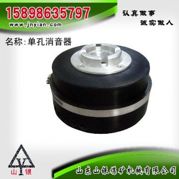 點(diǎn)擊查看詳細(xì)信息<br>標(biāo)題：消音器 石家莊錨桿鉆機(jī)配件 單孔消音器 閱讀次數(shù)：1825