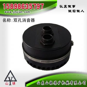 點(diǎn)擊查看詳細(xì)信息<br>標(biāo)題：消音器 石家莊錨桿鉆機(jī)配件 雙孔消音器 閱讀次數(shù)：1850