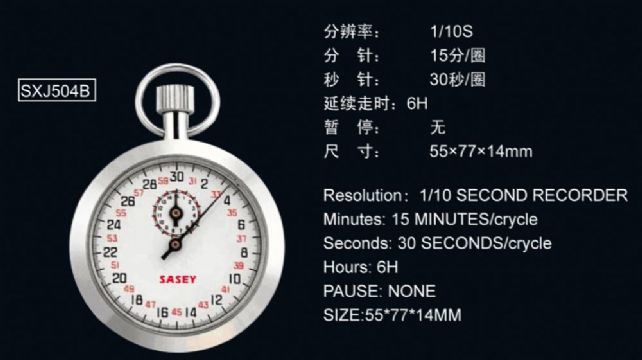 點擊查看詳細信息<br>標題：SXJ504B機械秒表 閱讀次數：2207