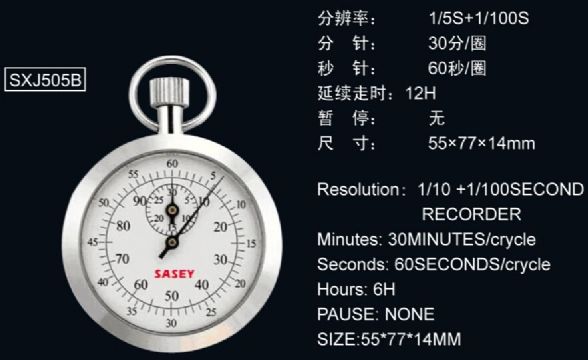 點擊查看詳細信息<br>標題：機械秒表505B 閱讀次數(shù)：2625