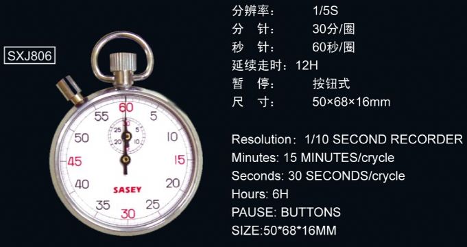 點擊查看詳細信息<br>標題：806型機械秒表 閱讀次數(shù)：2589