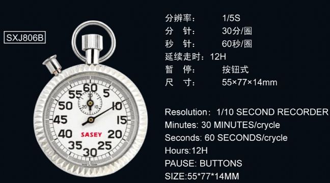 點擊查看詳細信息<br>標題：806B型機械秒表 閱讀次數(shù)：2642