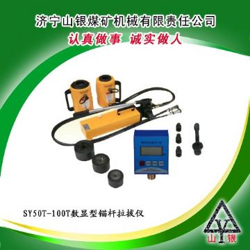 點擊查看詳細(xì)信息<br>標(biāo)題：錨桿拉拔儀  錨桿拉拔儀價格  錨桿拉力計  錨桿拉拔儀銷售領(lǐng)先400-0537-083  0537-3207719 閱讀次數(shù)：2574