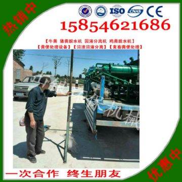 點(diǎn)擊查看詳細(xì)信息<br>標(biāo)題：固液分離機(jī)別名：豬糞脫水機(jī)、牛糞脫水機(jī)、雞糞脫水機(jī)、羊糞脫水機(jī)、禽糞處理機(jī)等。 閱讀次數(shù)：2413