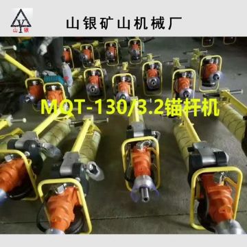 點擊查看詳細(xì)信息<br>標(biāo)題：錨桿鉆機 產(chǎn)品質(zhì)量與服務(wù)并重 閱讀次數(shù)：1943