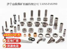 點(diǎn)擊查看詳細(xì)信息<br>標(biāo)題：鑿巖機(jī)配件 閱讀次數(shù)：865