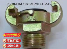 點(diǎn)擊查看詳細(xì)信息<br>標(biāo)題：?外螺紋羊角接頭 閱讀次數(shù)：740