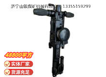 點(diǎn)擊查看詳細(xì)信息<br>標(biāo)題：YO20手持式鑿巖機(jī) 閱讀次數(shù)：924
