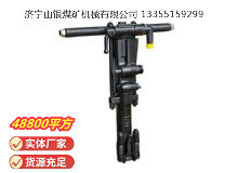 點(diǎn)擊查看詳細(xì)信息<br>標(biāo)題：Y26手持式鑿巖機(jī) 閱讀次數(shù)：987