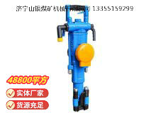 點(diǎn)擊查看詳細(xì)信息<br>標(biāo)題：YT29A型氣腿式鑿巖機(jī) 閱讀次數(shù)：873