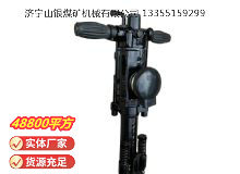 點擊查看詳細(xì)信息<br>標(biāo)題：YO20手持式鑿巖機(jī) 閱讀次數(shù)：489