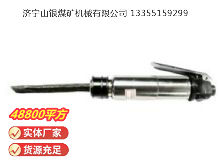 點(diǎn)擊查看詳細(xì)信息<br>標(biāo)題：CZ2 直柄氣鏟 閱讀次數(shù)：725