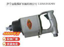點擊查看詳細(xì)信息<br>標(biāo)題：氣扳機(jī) BG 20 閱讀次數(shù)：690