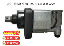 點擊查看詳細信息<br>標題：高速氣扳機 BG45 閱讀次數(shù)：480