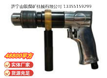 點(diǎn)擊查看詳細(xì)信息<br>標(biāo)題：ZQS10 柄雙向氣鉆(ZQ10-2) 閱讀次數(shù)：652