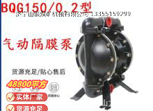 點(diǎn)擊查看詳細(xì)信息<br>標(biāo)題：BQG150--0.2煤礦用氣動(dòng)隔膜泵 閱讀次數(shù)：198