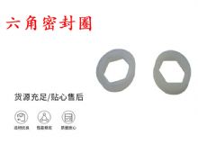 點(diǎn)擊查看詳細(xì)信息<br>標(biāo)題：主軸密封圈 B19主軸內(nèi)六角密封圈 閱讀次數(shù)：266