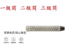 點(diǎn)擊查看詳細(xì)信息<br>標(biāo)題：錨桿鉆機(jī)氣腿 支腿 外筒 一級(jí)筒 二級(jí)筒 三級(jí)筒 閱讀次數(shù)：313
