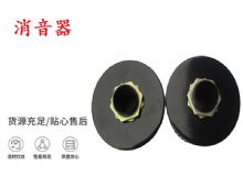 點(diǎn)擊查看詳細(xì)信息<br>標(biāo)題：錨桿鉆機(jī)配件 消音器 加入新型消音綿 能有效降噪 閱讀次數(shù)：228