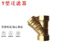 點(diǎn)擊查看詳細(xì)信息<br>標(biāo)題：Y型過(guò)濾器 空氣過(guò)濾器 DN20 PN16 閱讀次數(shù)：261