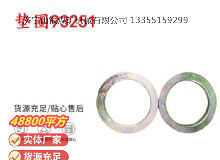 點(diǎn)擊查看詳細(xì)信息<br>標(biāo)題：英格索蘭配件墊圈93251 閱讀次數(shù)：448