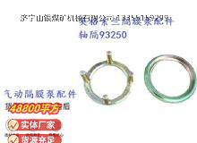 點(diǎn)擊查看詳細(xì)信息<br>標(biāo)題：英格索蘭隔膜泵配件軸隔93250 閱讀次數(shù)：209