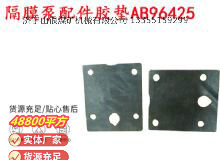 點(diǎn)擊查看詳細(xì)信息<br>標(biāo)題：英格索蘭隔膜泵配件膠墊AB96425 96426 閱讀次數(shù)：245