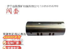 點(diǎn)擊查看詳細(xì)信息<br>標(biāo)題：氣動(dòng)隔膜泵配件-閥套 閱讀次數(shù)：241