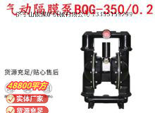 點擊查看詳細信息<br>標(biāo)題：BQG-3500.2礦用氣動隔膜泵 閱讀次數(shù)：210