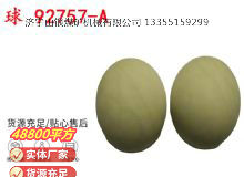 點擊查看詳細(xì)信息<br>標(biāo)題：BQG-1500.2型 球 92757-A 氣動隔膜泵配件 1.5寸隔膜泵 閱讀次數(shù)：212