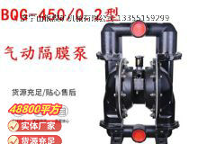 點(diǎn)擊查看詳細(xì)信息<br>標(biāo)題：BQG150-0.2煤礦用氣動(dòng)隔膜泵 閱讀次數(shù)：211