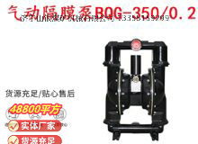 點擊查看詳細(xì)信息<br>標(biāo)題：BQG-350-0.2礦用氣動隔膜泵 閱讀次數(shù)：236