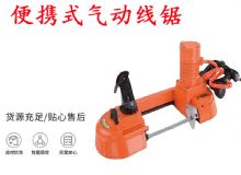 點擊查看詳細(xì)信息<br>標(biāo)題：氣動帶鋸 氣動線鋸 JQX-200-120 JQX-120-100 便攜式氣動線鋸 閱讀次數(shù)：297