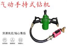 點(diǎn)擊查看詳細(xì)信息<br>標(biāo)題：氣動(dòng)手持式鉆機(jī) ZQS-35-1.6S型 幫錨桿鉆機(jī) 輕型鉆機(jī) 閱讀次數(shù)：259