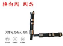 點(diǎn)擊查看詳細(xì)信息<br>標(biāo)題：天水YT28鑿巖機(jī)換向閥 閥芯 風(fēng)鉆配件大全 閱讀次數(shù)：253