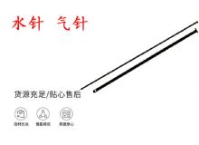 點(diǎn)擊查看詳細(xì)信息<br>標(biāo)題：水針 氣針 YT28鑿巖機(jī)配件大全 閱讀次數(shù)：278