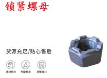 點(diǎn)擊查看詳細(xì)信息<br>標(biāo)題：鎖緊螺母 風(fēng)鉆 天水 YT-28氣腿式鑿巖機(jī)配件 閱讀次數(shù)：260