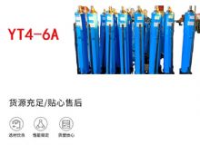 點(diǎn)擊查看詳細(xì)信息<br>標(biāo)題：YT4-8A 推溜器 單體液壓推溜器 YT4-6A手動(dòng)移溜器 閱讀次數(shù)：472